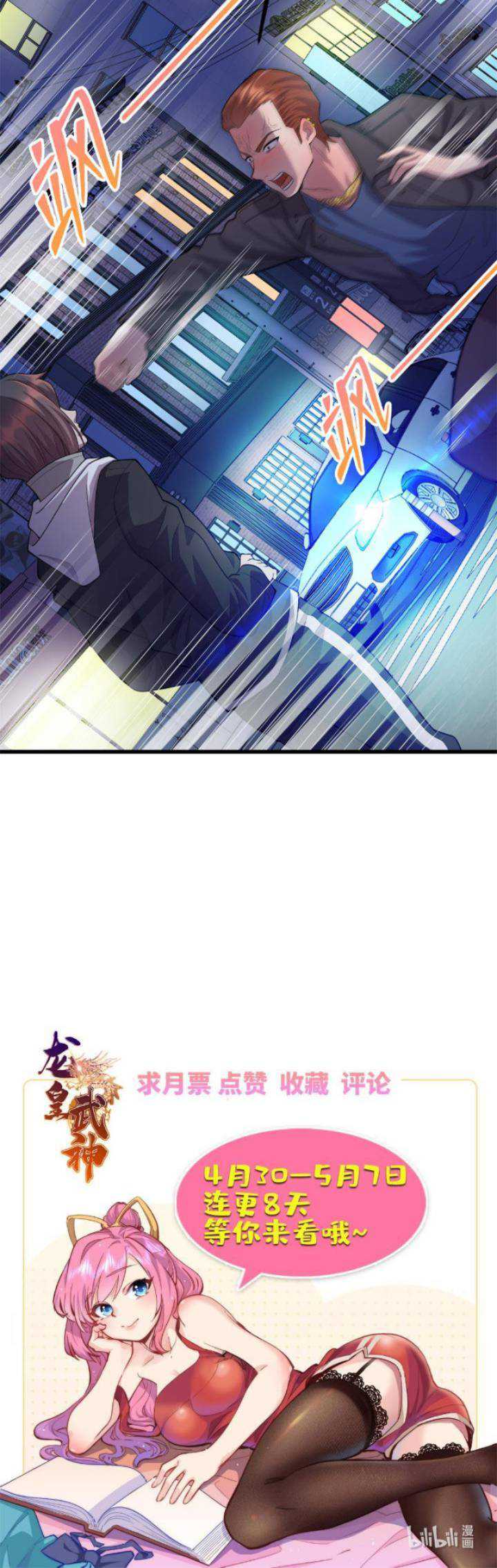 Dragon Emperor Martial God Chapter 35 Gambar 22