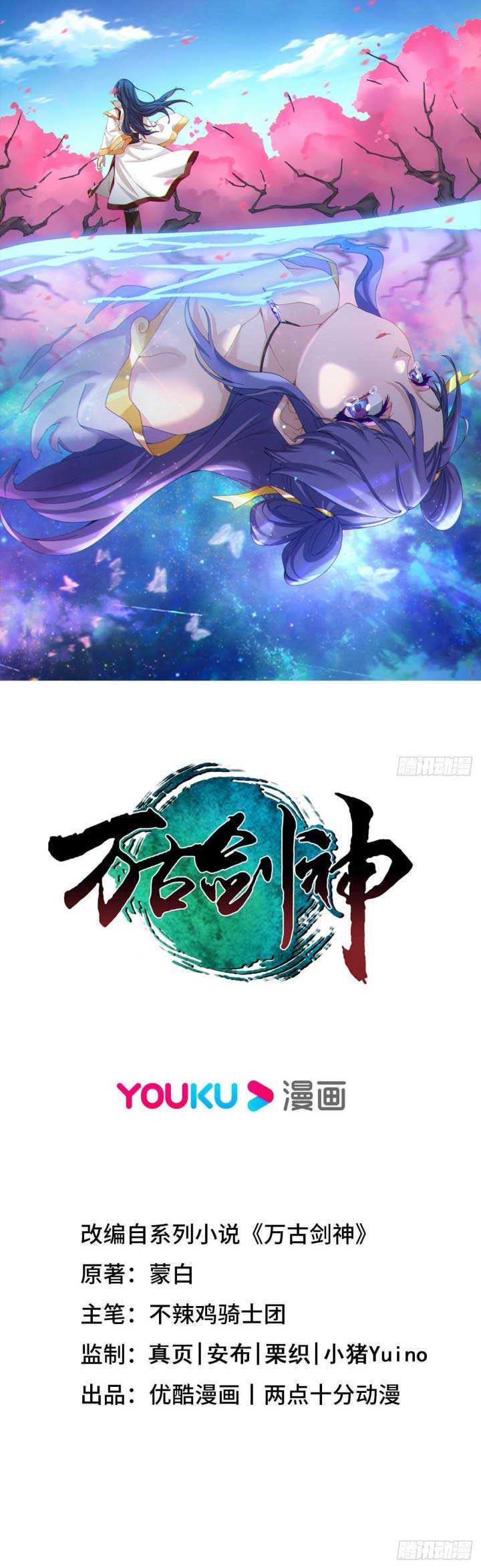 Manhua Everlasting God of Sword Chapter 189 gambar nomor 2