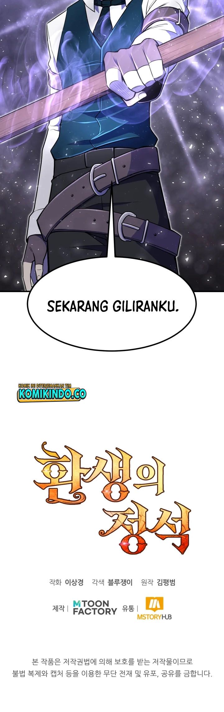 Standard of Reincarnation Chapter 08 Gambar 68