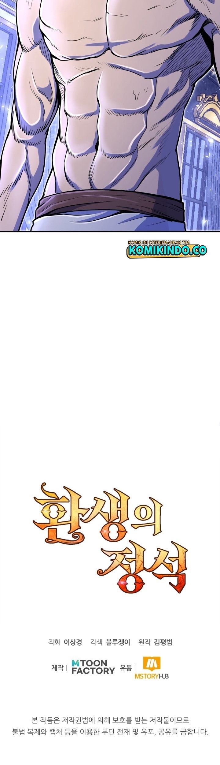 Standard of Reincarnation Chapter 07 Gambar 66