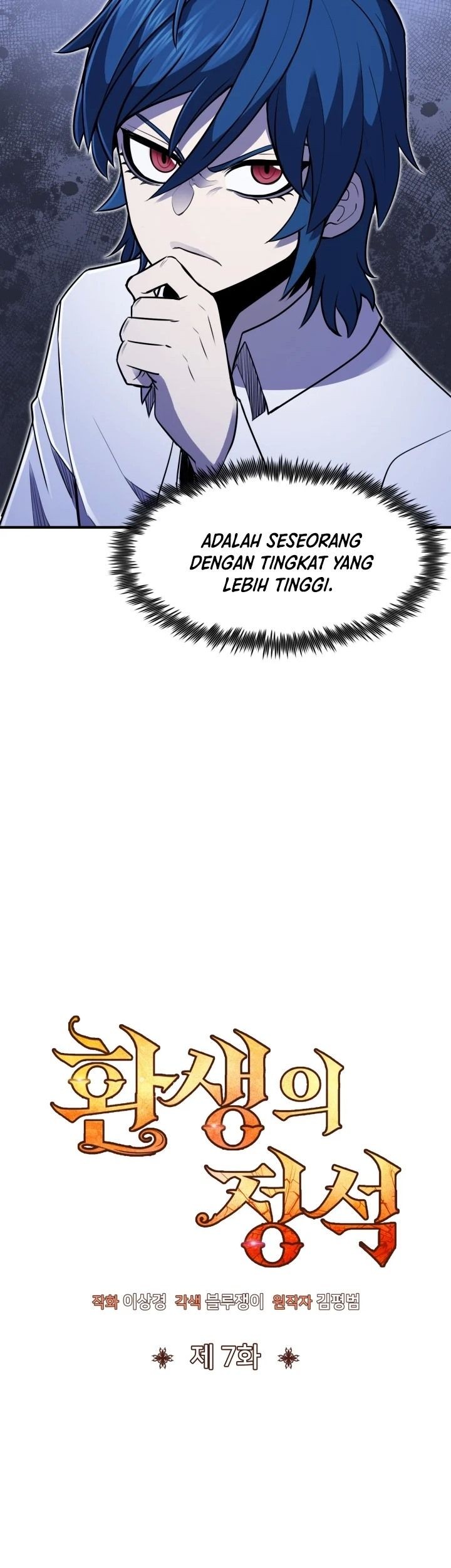 Standard of Reincarnation Chapter 07 Gambar 9