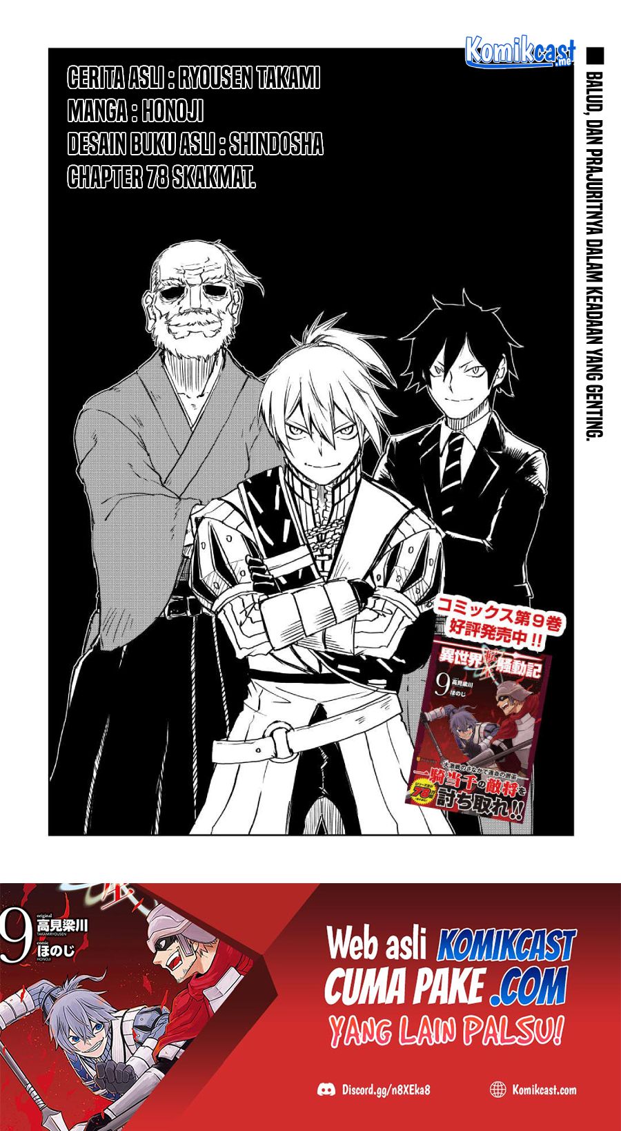 Baca Manga Isekai Tensei Soudouki Chapter 78 Gambar 2