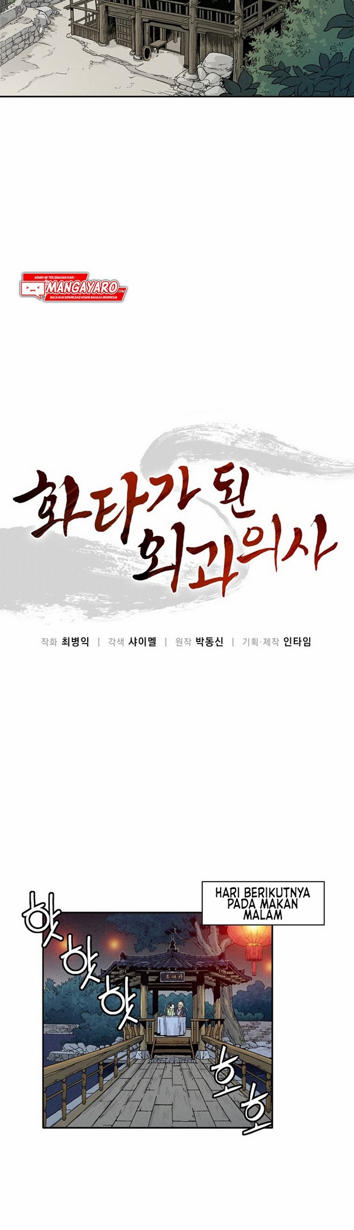 I Reincarnated as a Legendary Surgeon Chapter 28.1 Gambar 34