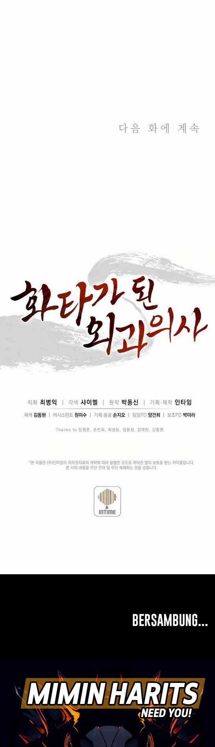 I Reincarnated as a Legendary Surgeon Chapter 05.2 Gambar 34