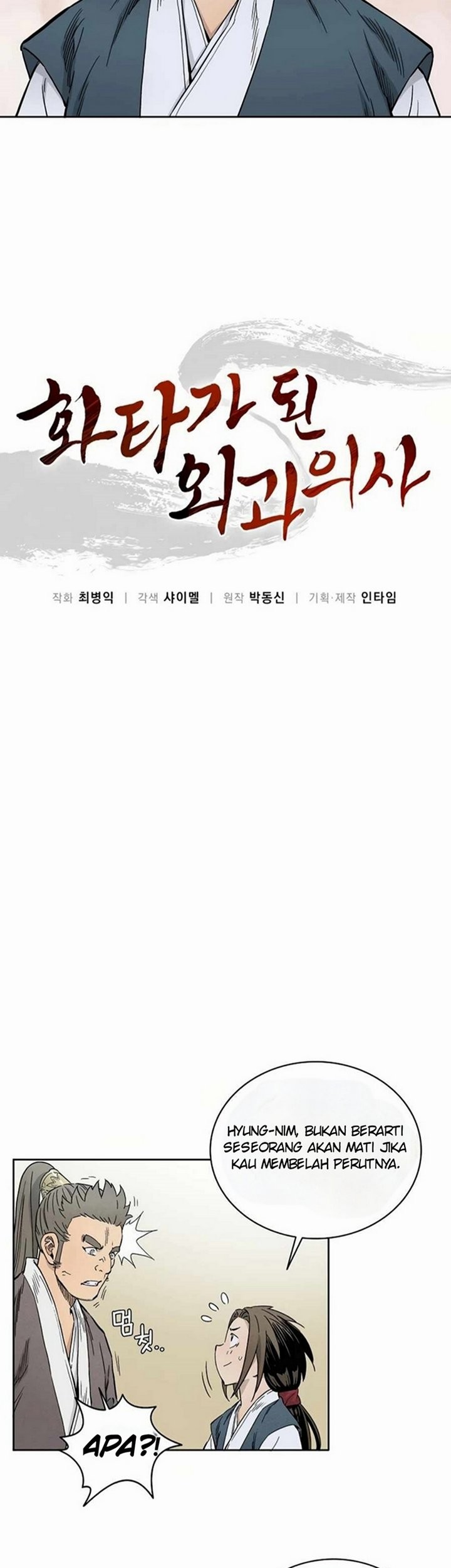 I Reincarnated as a Legendary Surgeon Chapter 04.1 Gambar 12