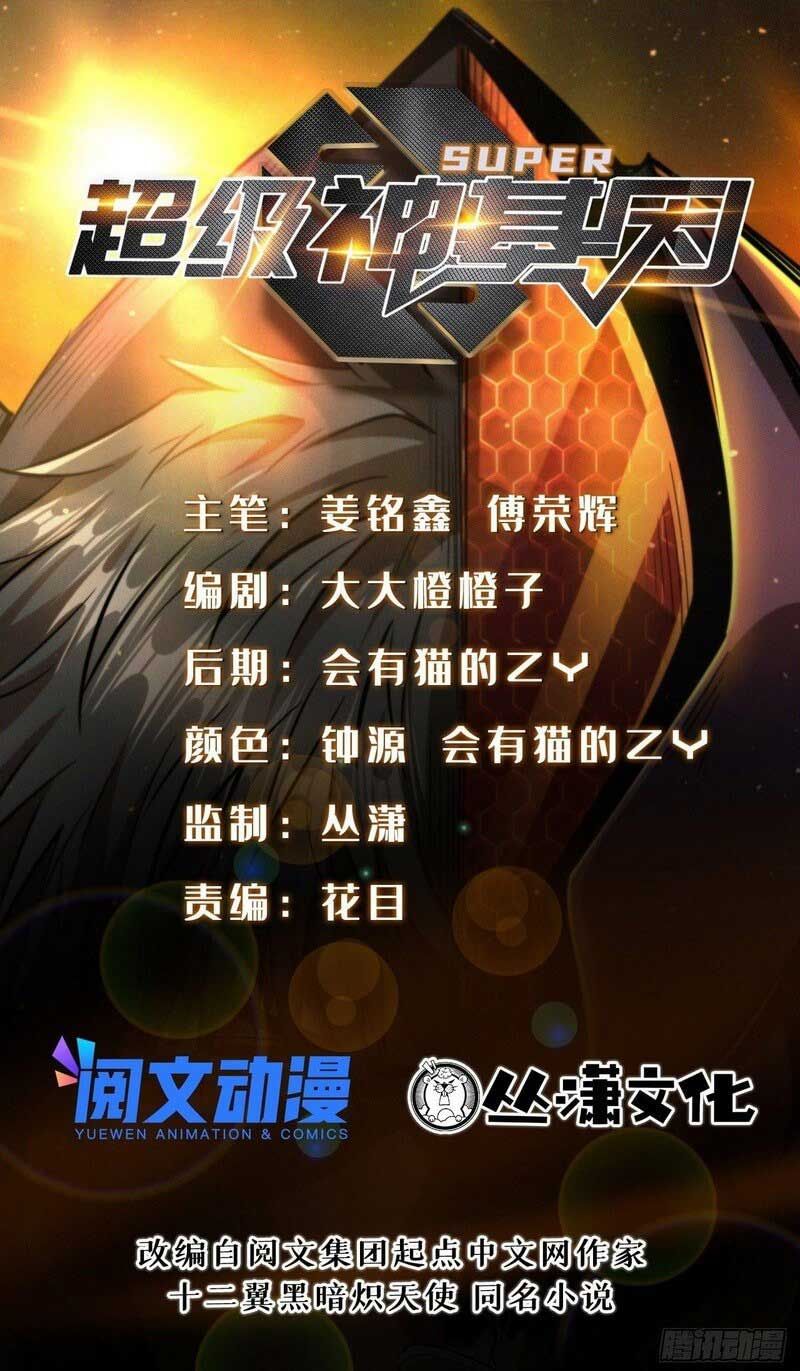 Baca Manhua Super God Gene Chapter 42 Gambar 2