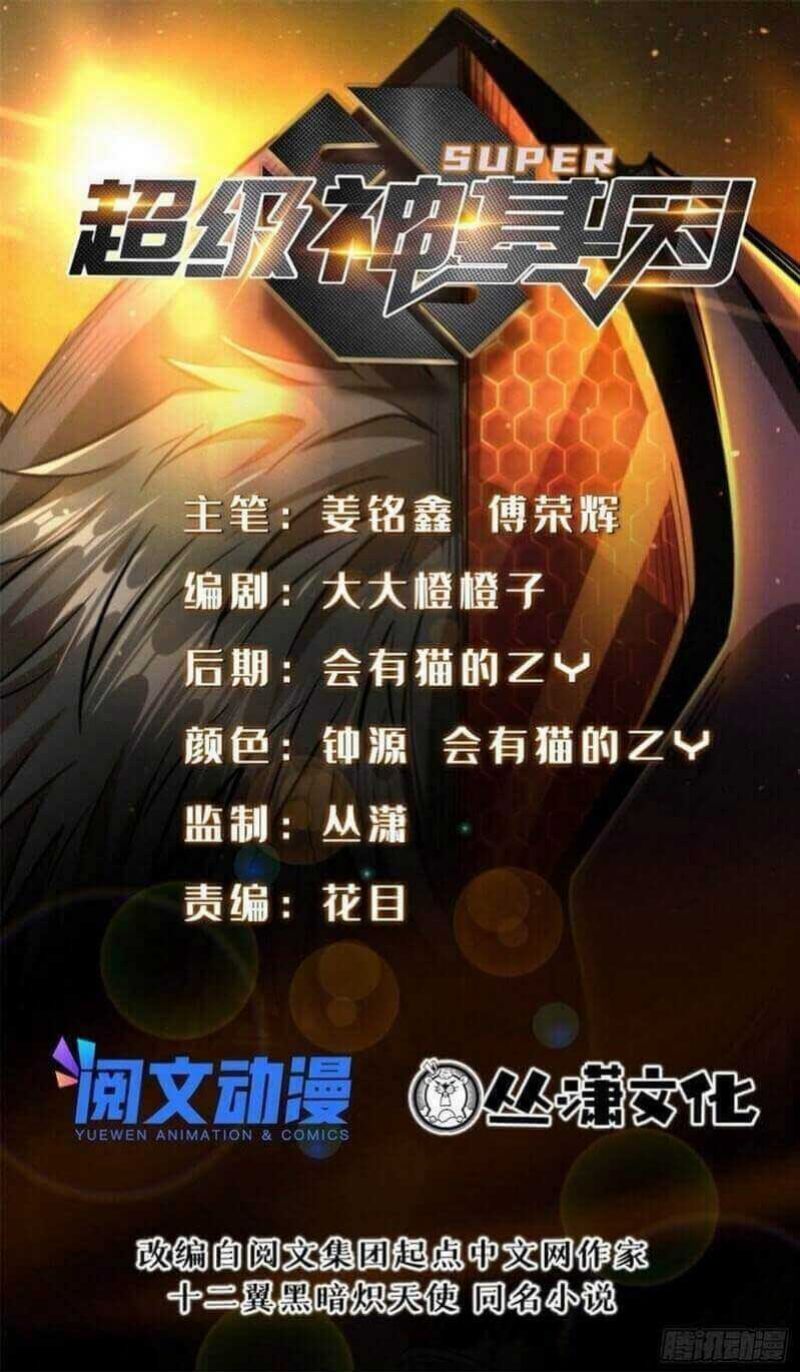 Baca Manhua Super God Gene Chapter 41 Gambar 2