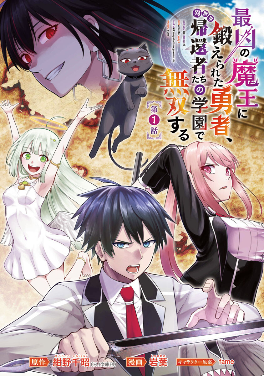 Baca Manga Saikyou No Maou Ni Kitaerareta Yuusha Chapter 00.1 Gambar 2