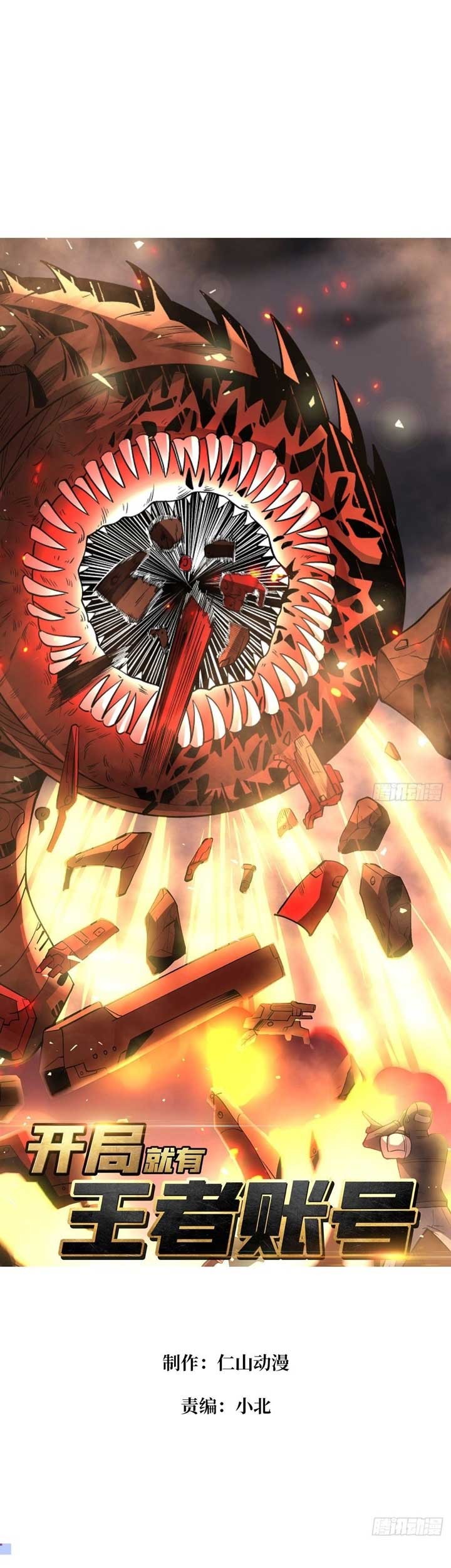 Baca Manhua King Account At The Start Chapter 145 Gambar 2