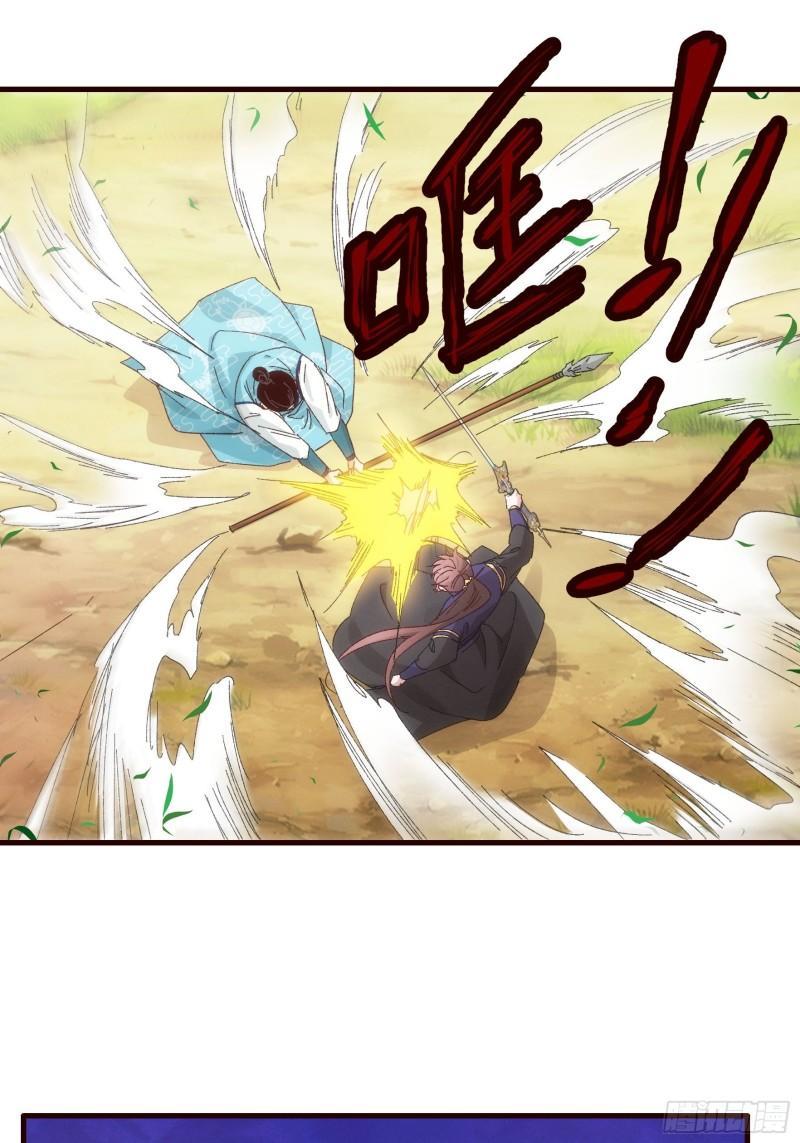 I Just Don’t Play the Card According to the Routine Chapter 64 Gambar 4