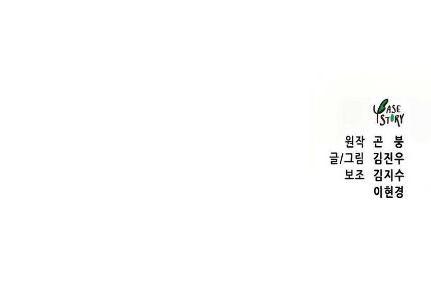 Infinite Level Up in Murim Chapter 101 Gambar 54