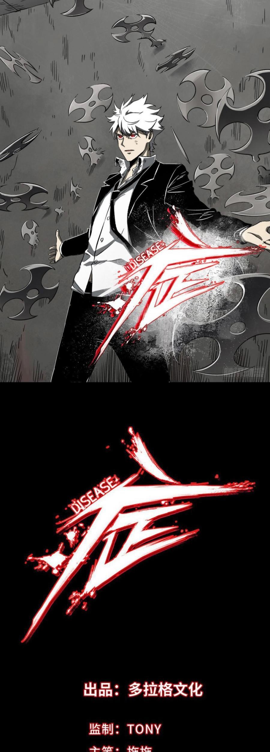 Baca Manhua The Terminal Illness Chapter 49 Gambar 2