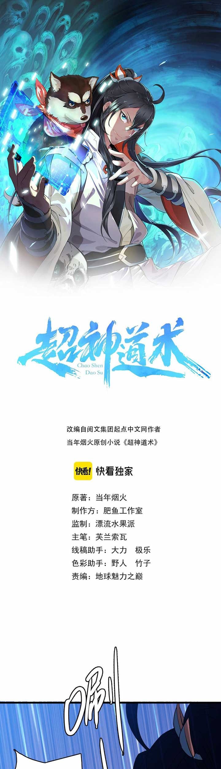 Baca Manhua Supreme Taoist (2021) Chapter 58 Gambar 2