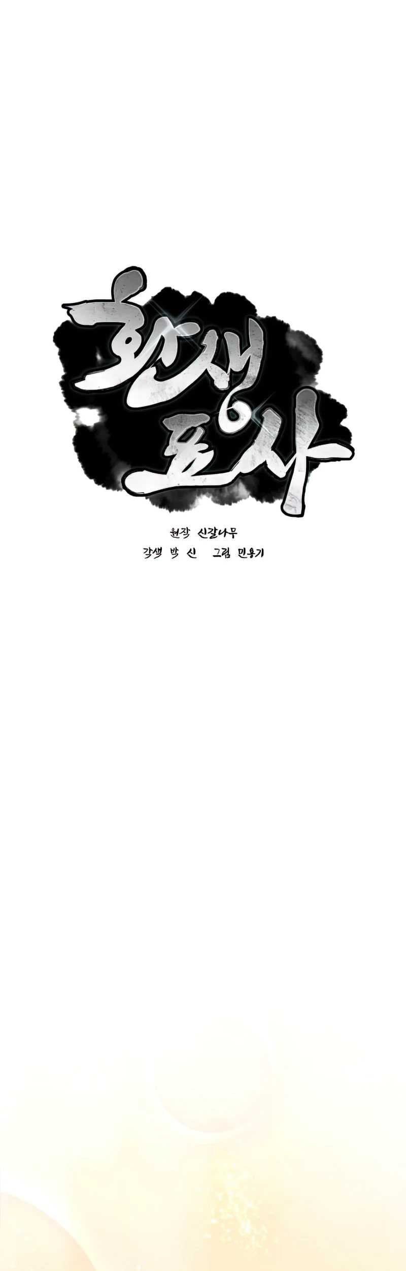 Baca Manhwa Reincarnated Escort Warrior Chapter 06 Gambar 2