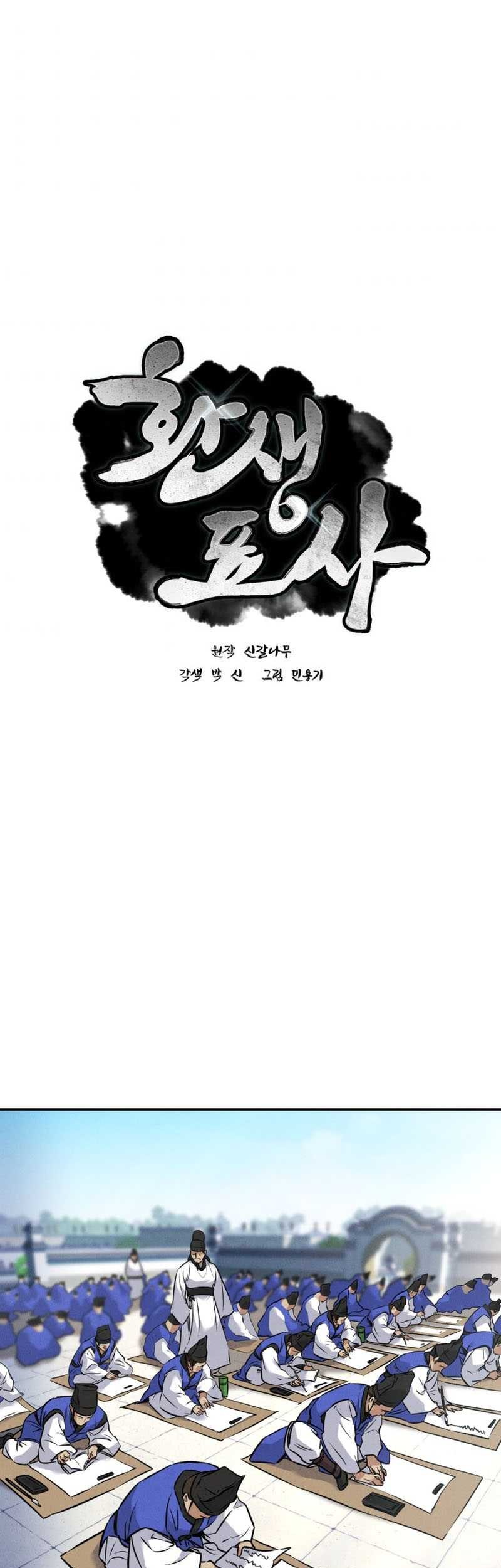 Baca Manhwa Reincarnated Escort Warrior Chapter 04 Gambar 2