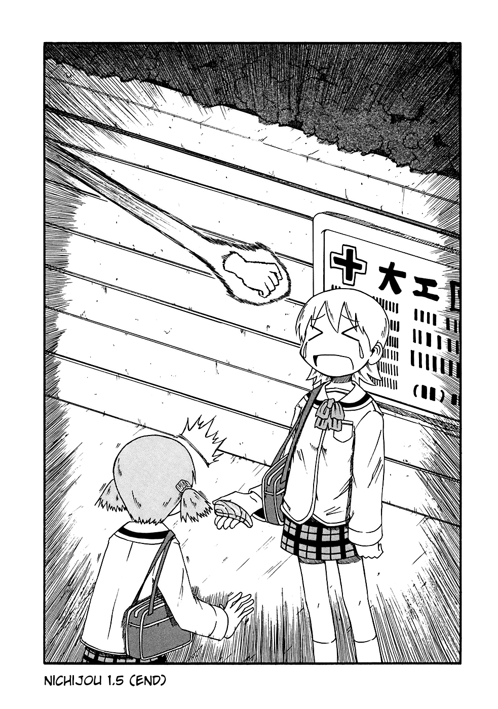 Baca Manga Nichijou Chapter 01.5 Gambar 2