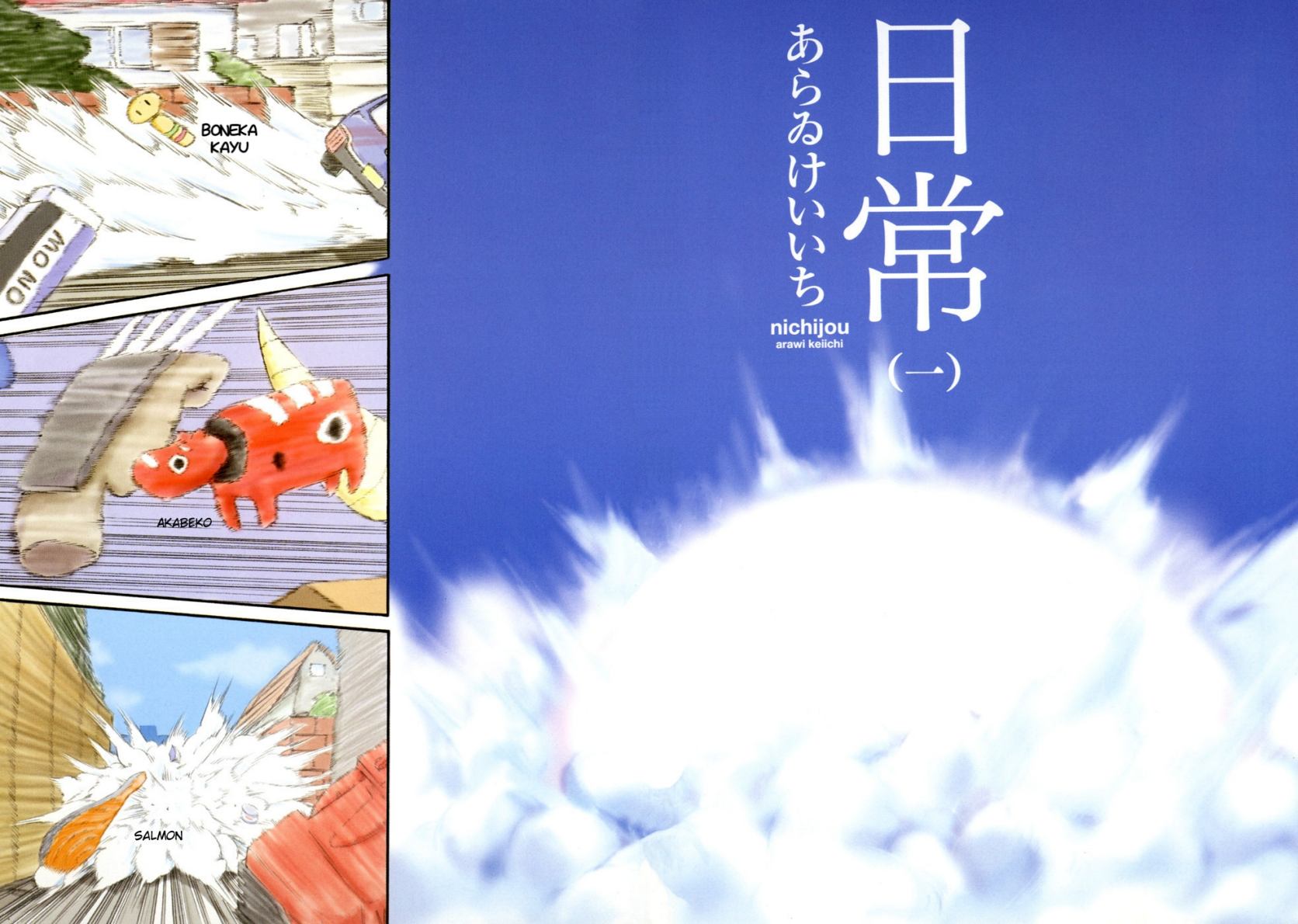 Baca Manga Nichijou Chapter 01 Gambar 2