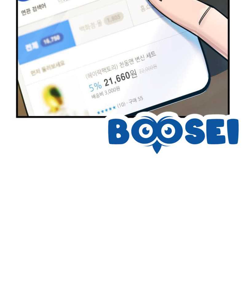 I Became a Genius Salesman Chapter 02 Gambar 44