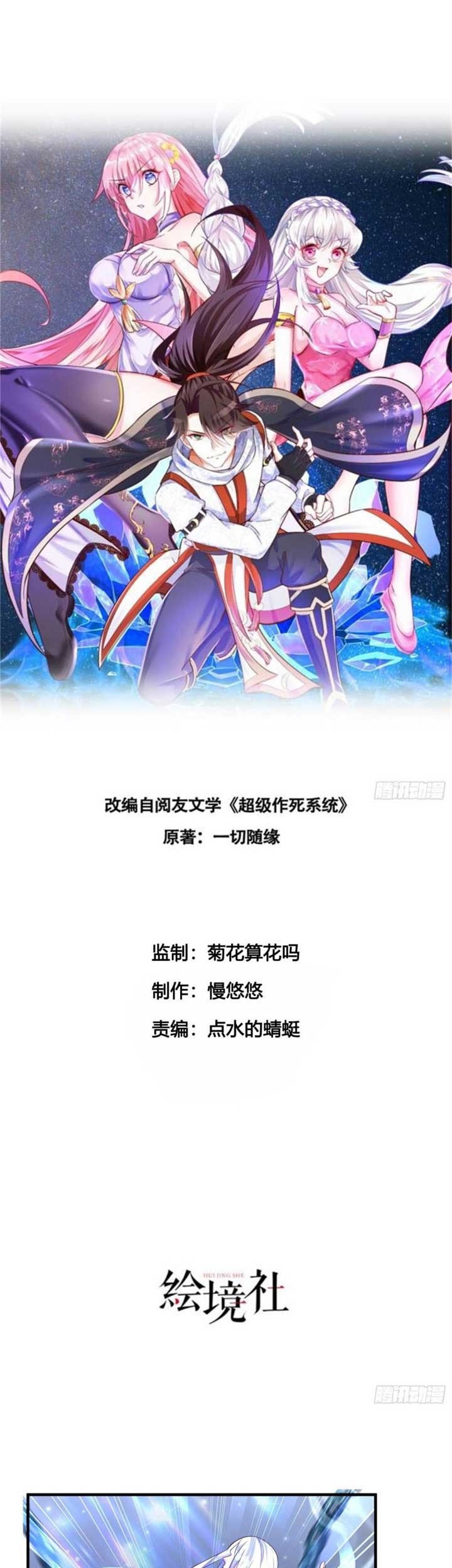 Manhua When I Die, I Will Become Stronger! Chapter 10 gambar nomor 2