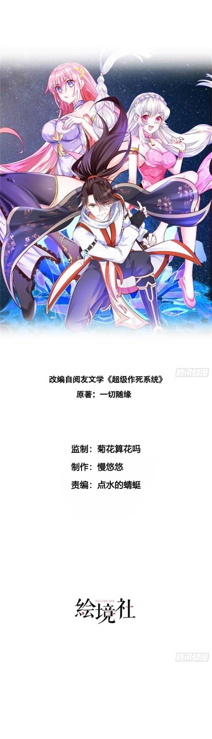 Baca Manhua When I Die, I Will Become Stronger! Chapter 09 Gambar 2