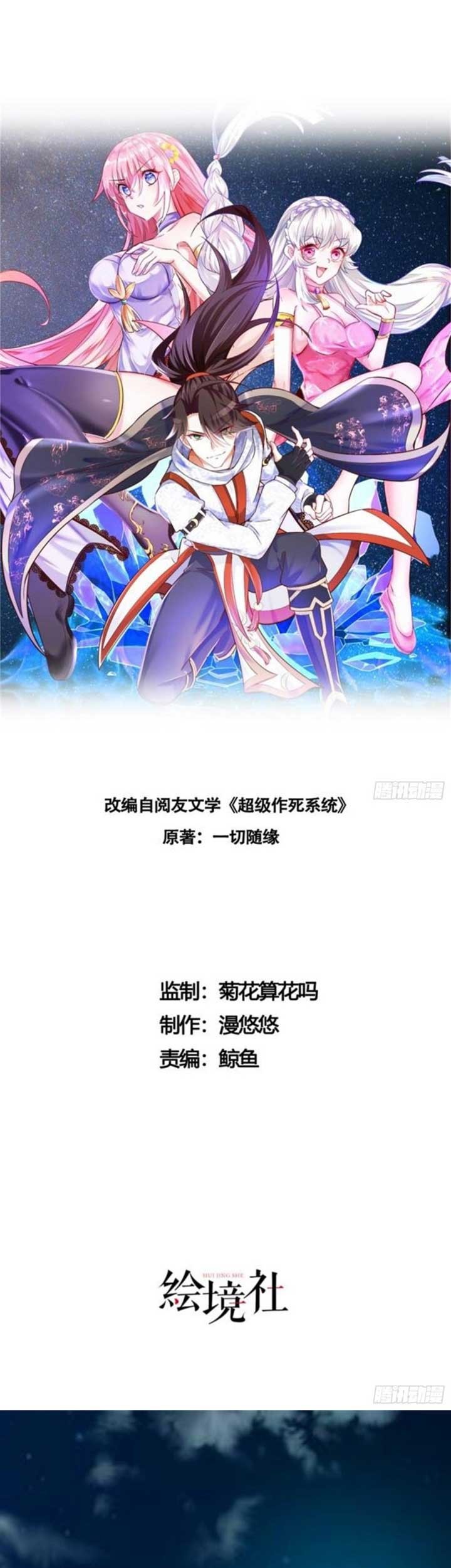 Manhua When I Die, I Will Become Stronger! Chapter 08 gambar nomor 2