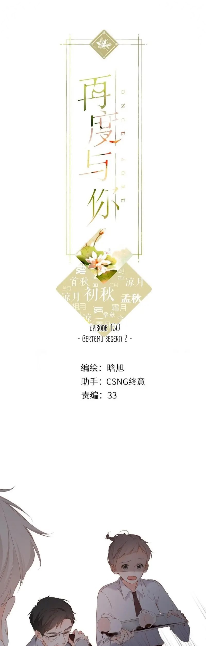 Baca Manhua Once More Chapter 130 Gambar 2