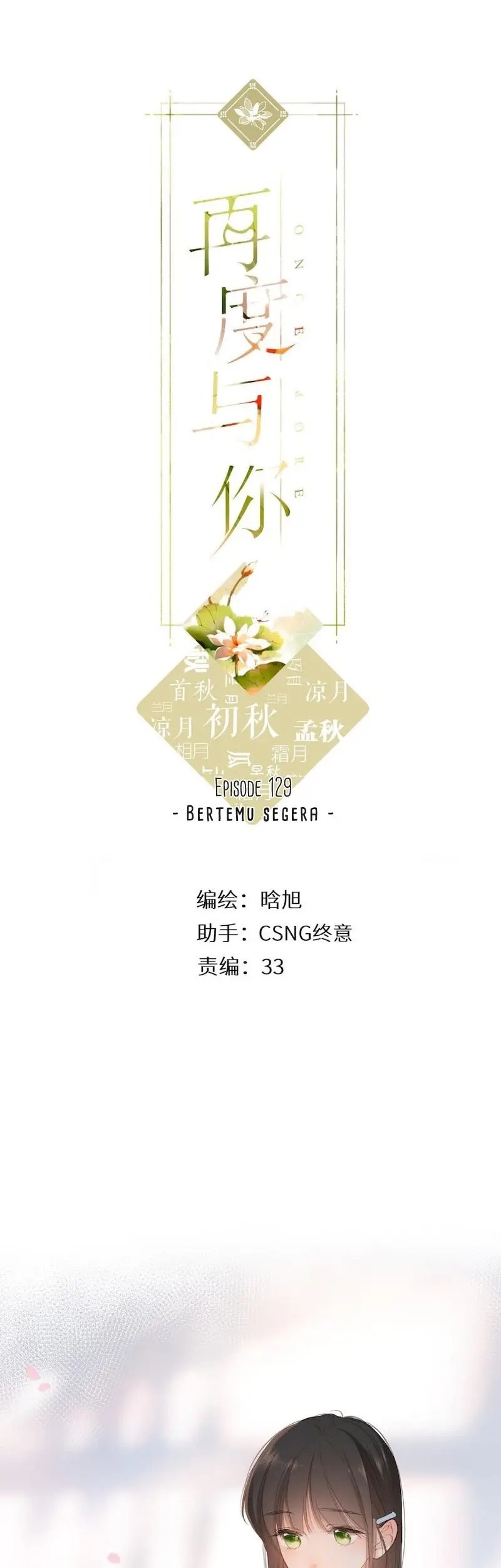 Baca Manhua Once More Chapter 129 Gambar 2