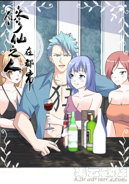 Baca Manhua Cultivators In The City Chapter 130 Gambar 2