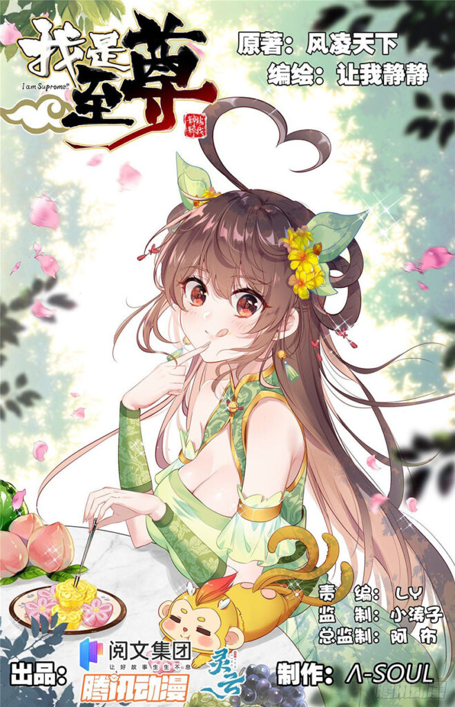 Baca Manhua I Am Supreme Chapter 03 Gambar 2