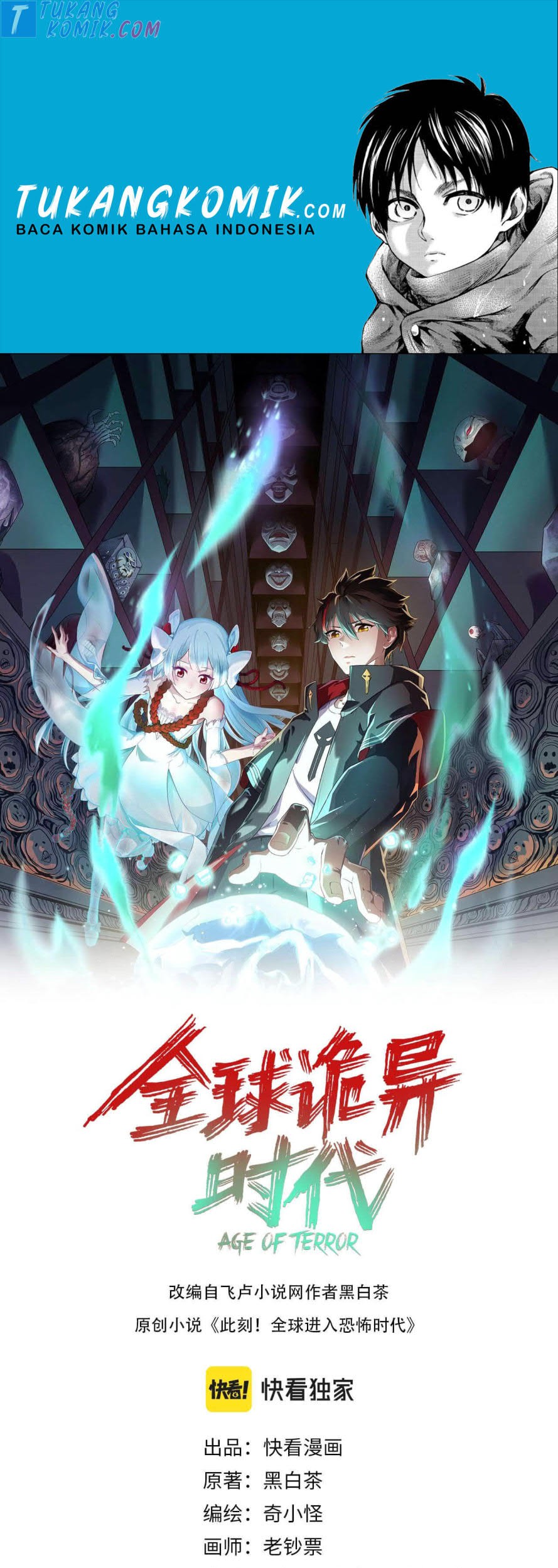 Komik Age of Terror Chapter 20 gambar nomor 1