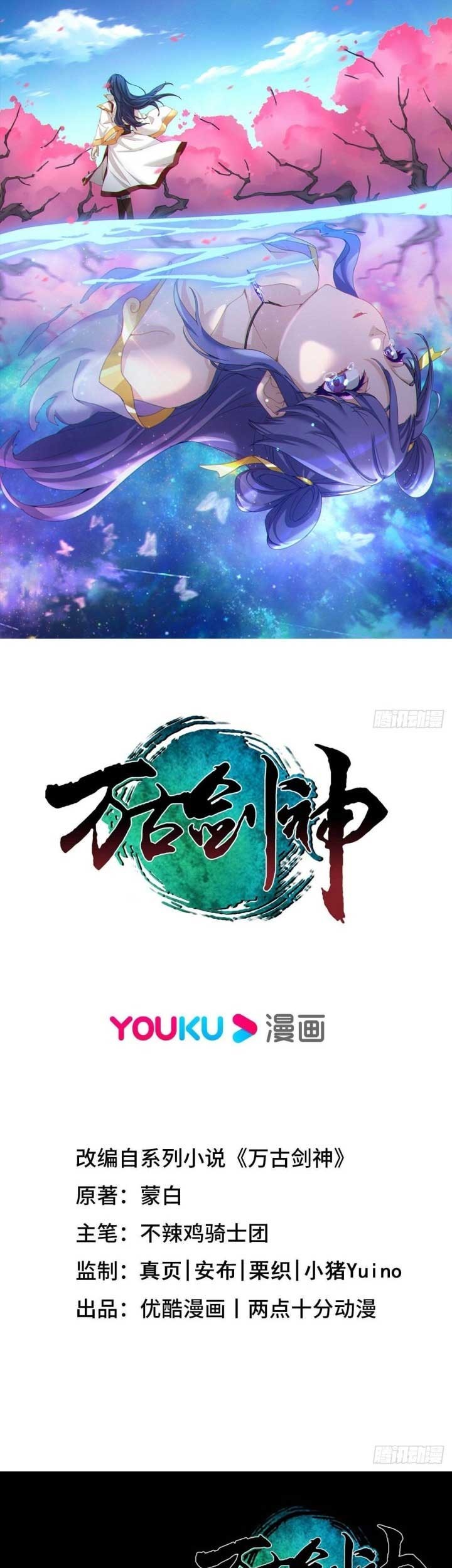 Manhua Everlasting God of Sword Chapter 191 gambar nomor 2