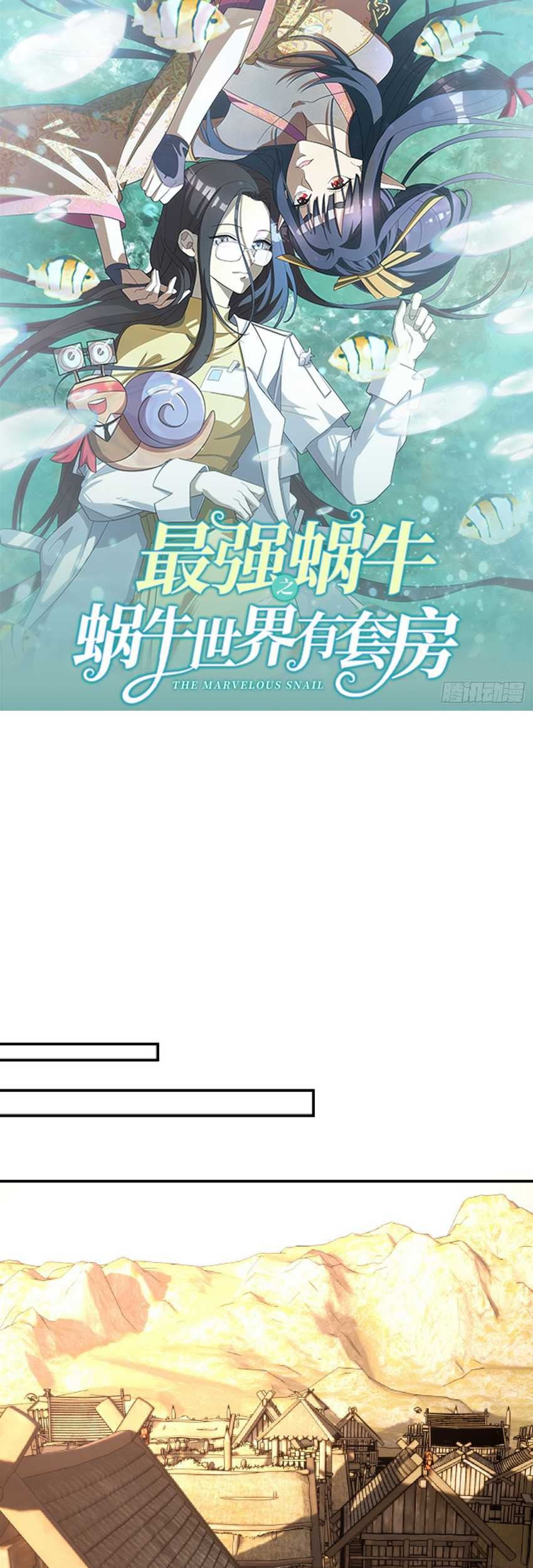 Baca Manhua The Strongest Snail Has A Mansion In The World Of Snails Chapter 07 Gambar 2