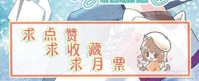 The Strongest Snail Has A Mansion In The World Of Snails Chapter 04 Gambar 20