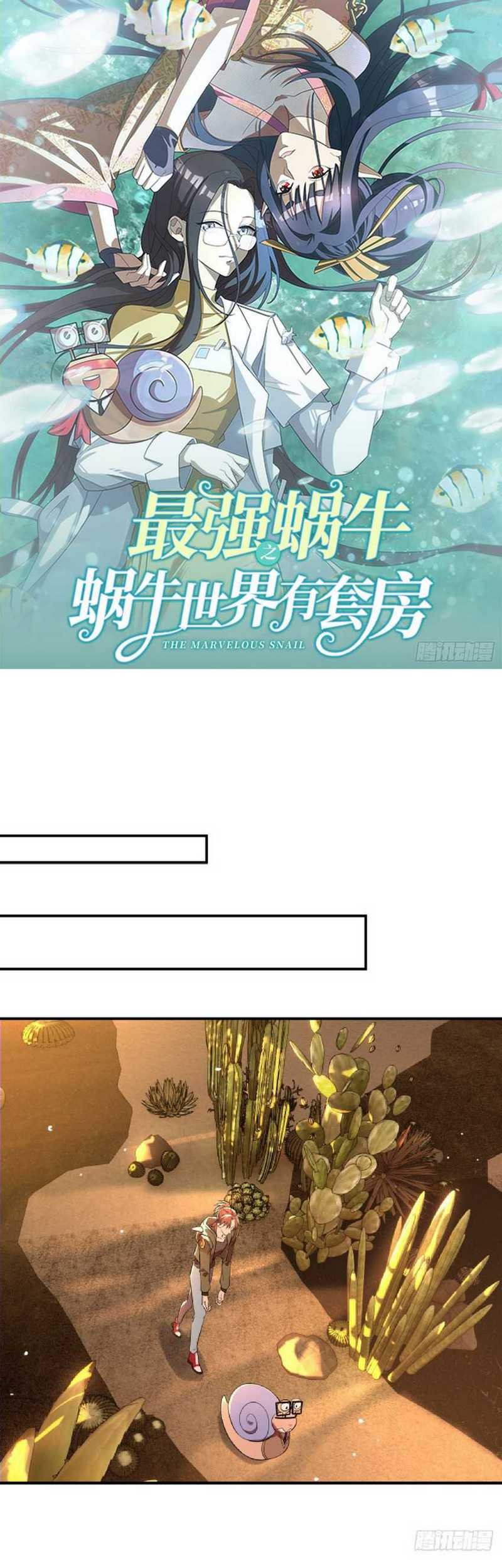 Baca Manhua The Strongest Snail Has A Mansion In The World Of Snails Chapter 04 Gambar 2