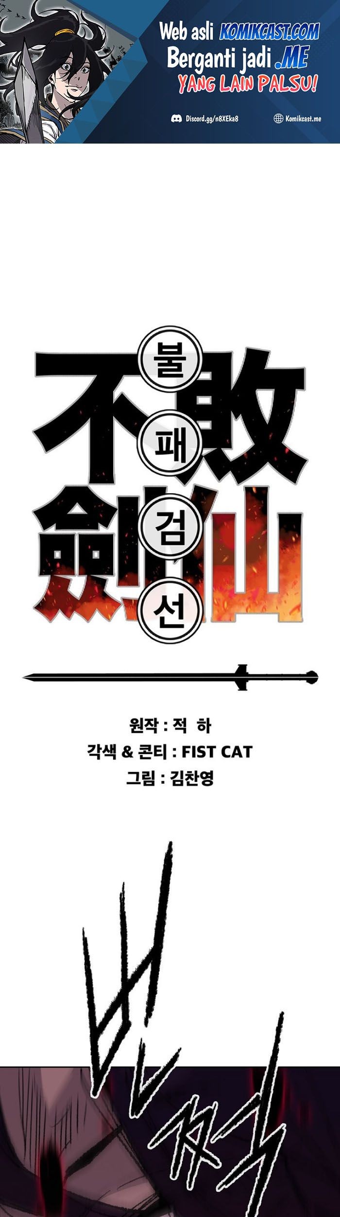 Baca Manhwa The Undefeatable Swordsman Chapter 126 Gambar 2