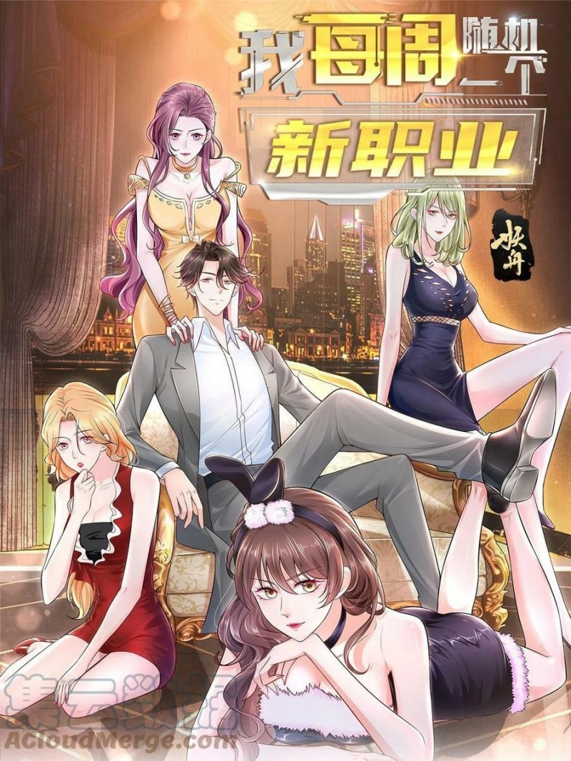 Manhua I Randomly Have A New Career Every Week Chapter 92 gambar nomor 2