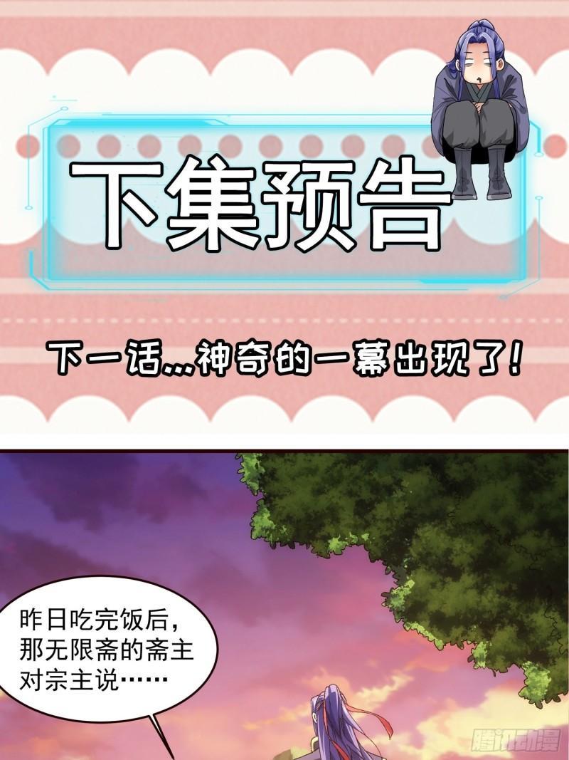 I Just Don’t Play the Card According to the Routine Chapter 65 Gambar 35