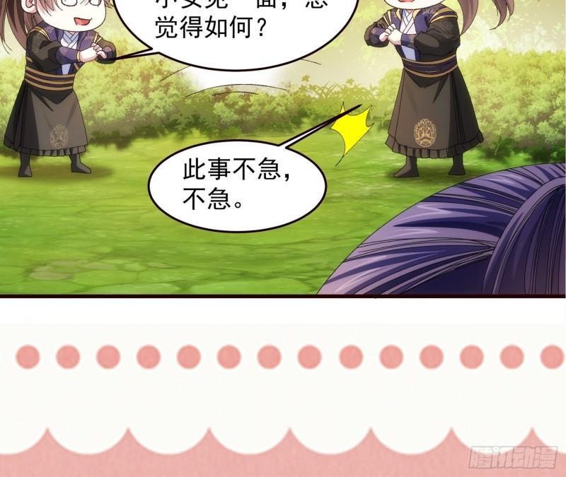 I Just Don’t Play the Card According to the Routine Chapter 65 Gambar 37