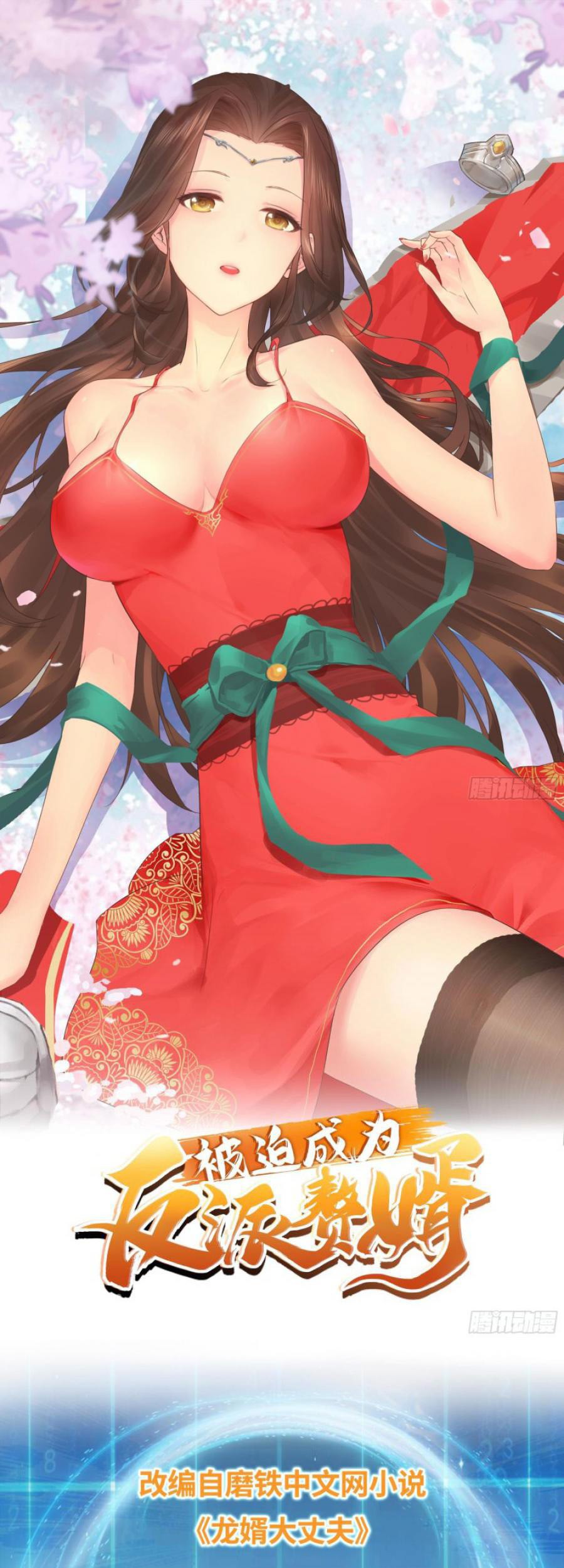 Manhua Forced To Become the Villain’s Son-in-law Chapter 90 gambar nomor 2