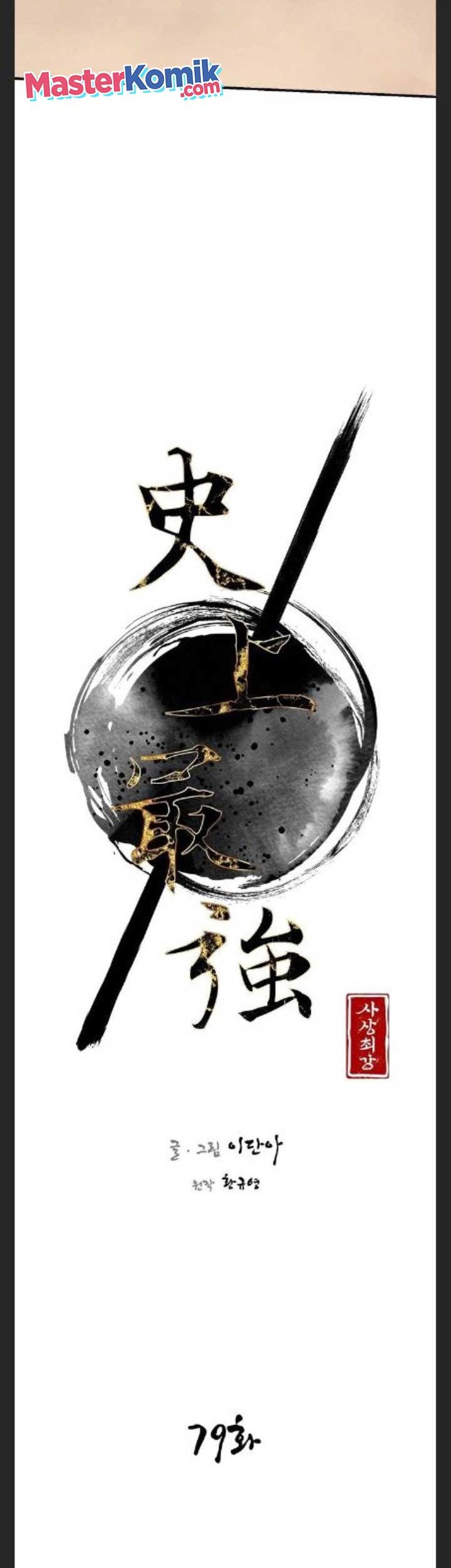 The Strongest in History Chapter 79 Gambar 20