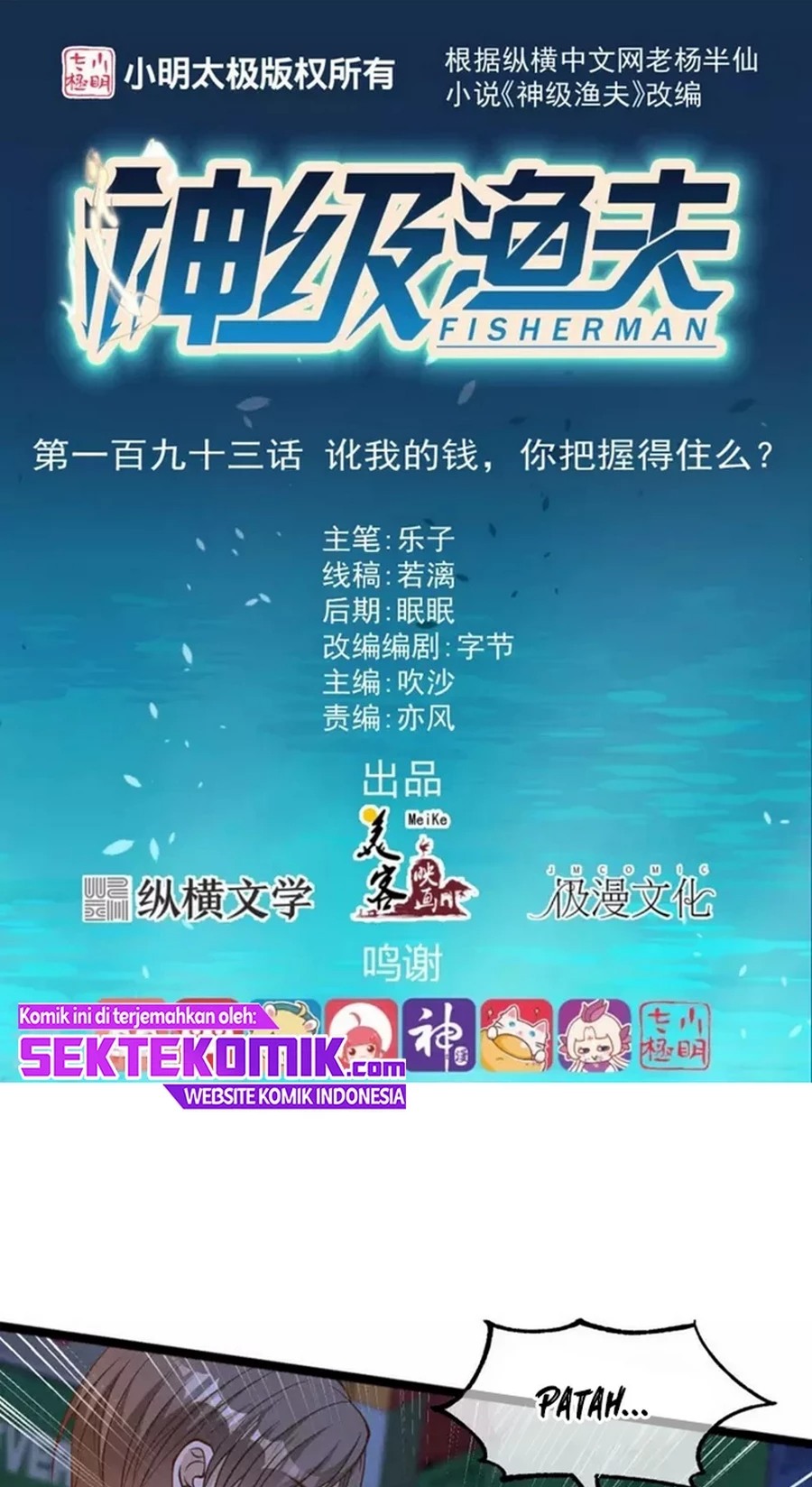 Manhua God Fisherman Chapter 193 gambar nomor 2