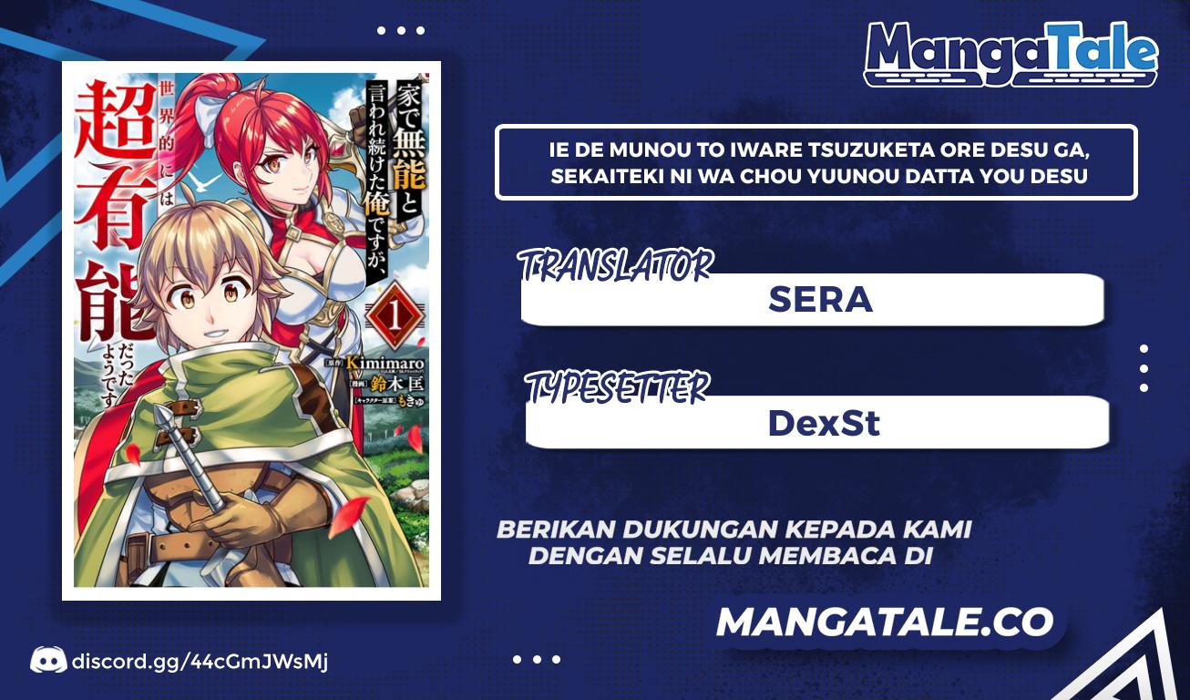 Baca Komik Ie de Munou to Iware Tsuzuketa Ore Desu ga, Sekaiteki ni wa Chou Yuunou Datta you desu Chapter 02 Gambar 1