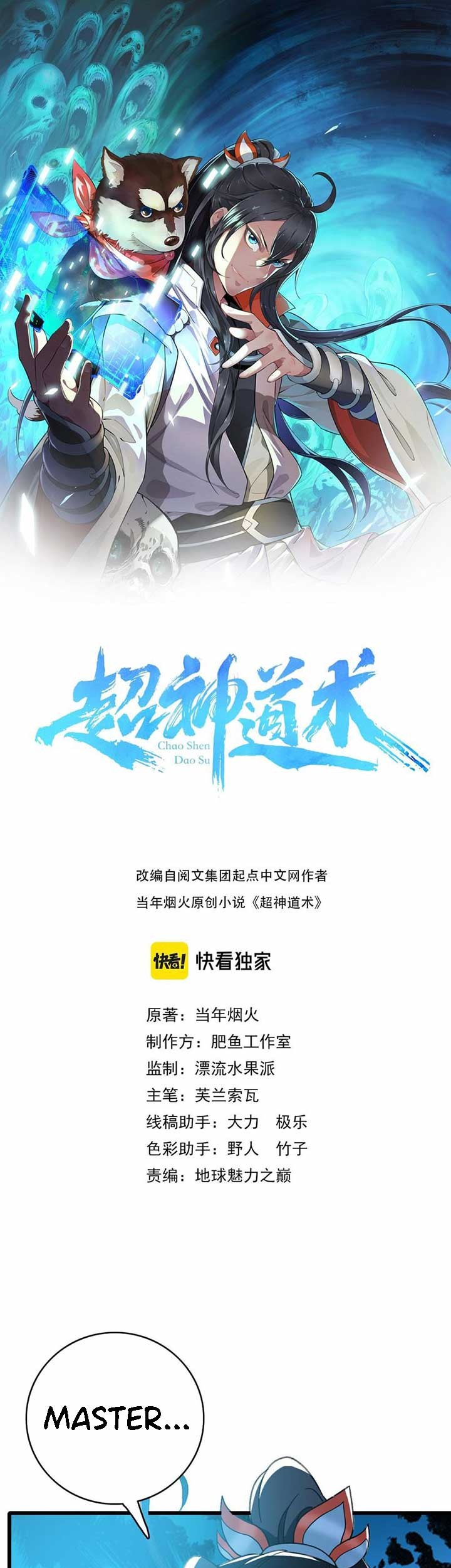 Baca Manhua Supreme Taoist (2021) Chapter 59 Gambar 2