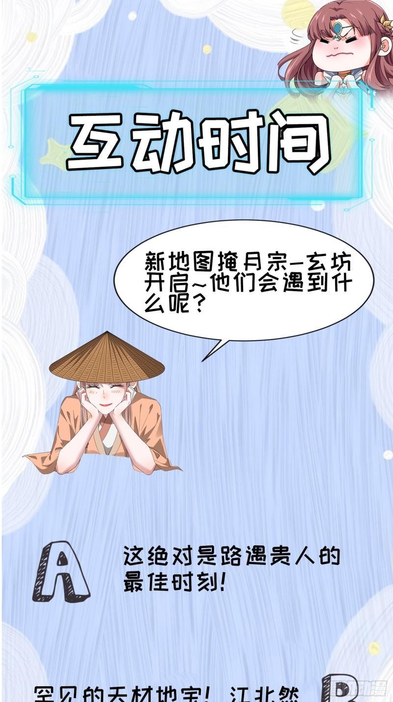 I Just Don’t Play the Card According to the Routine Chapter 66 Gambar 30