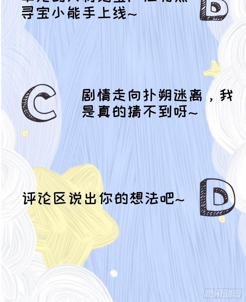 I Just Don’t Play the Card According to the Routine Chapter 66 Gambar 31