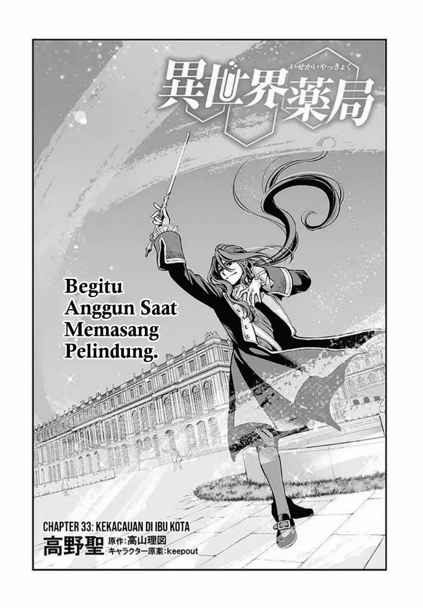 Baca Manga Isekai Yakkyoku Chapter 33 Gambar 2