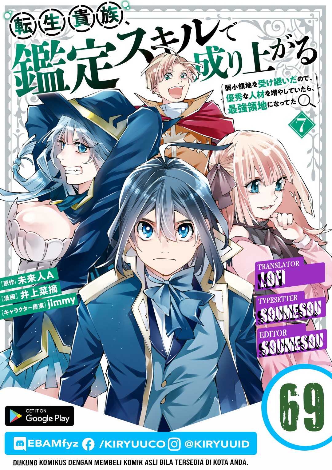 Komik Reincarnated as an Aristocrat with an Appraisal Skill - Chapter Chapter 69 - Halaman 1