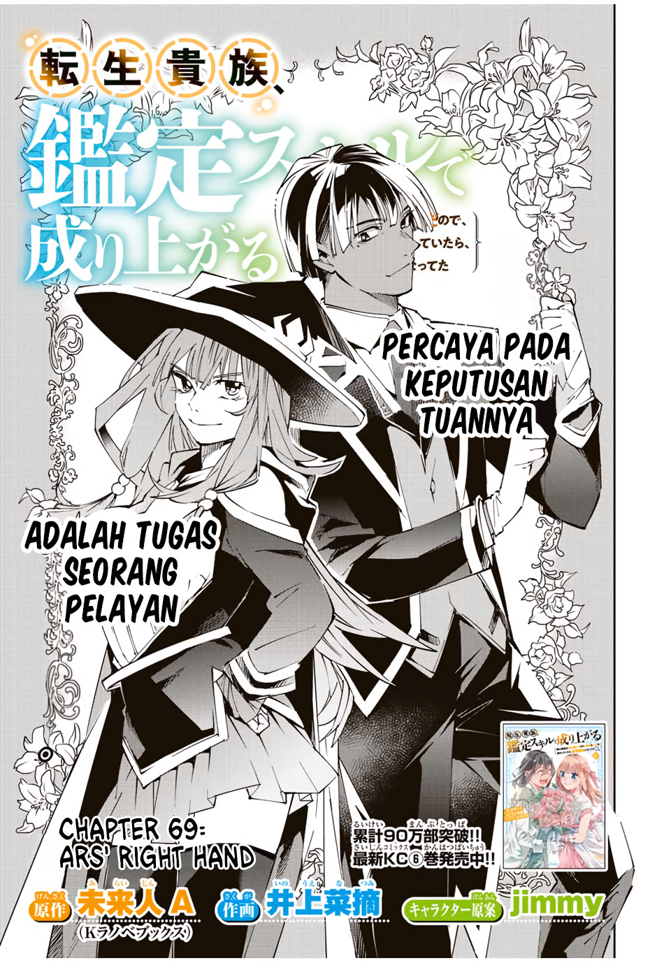 Komik Reincarnated as an Aristocrat with an Appraisal Skill - Chapter Chapter 69 - Halaman 2