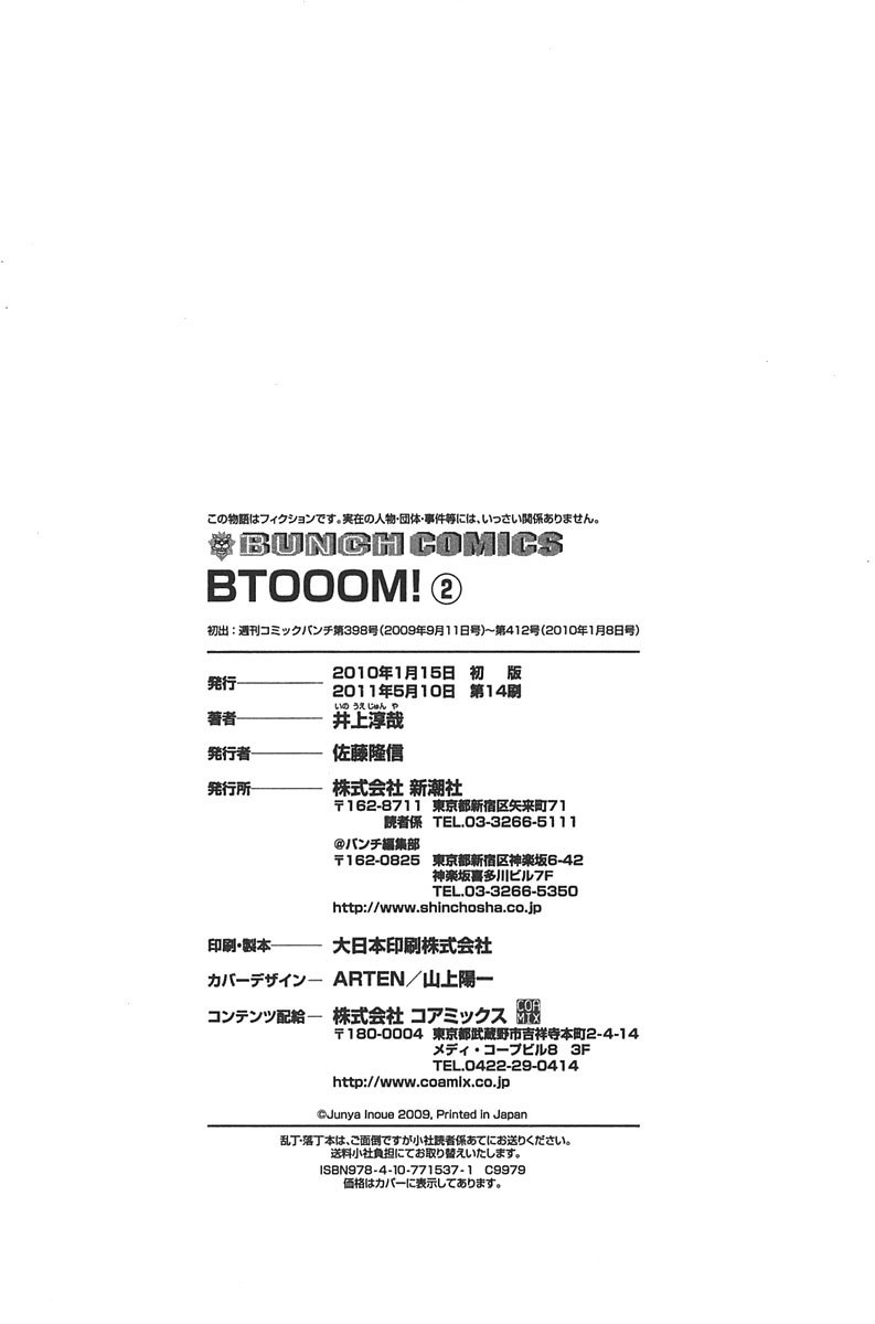 Btooom! Chapter 14.5 Gambar 8