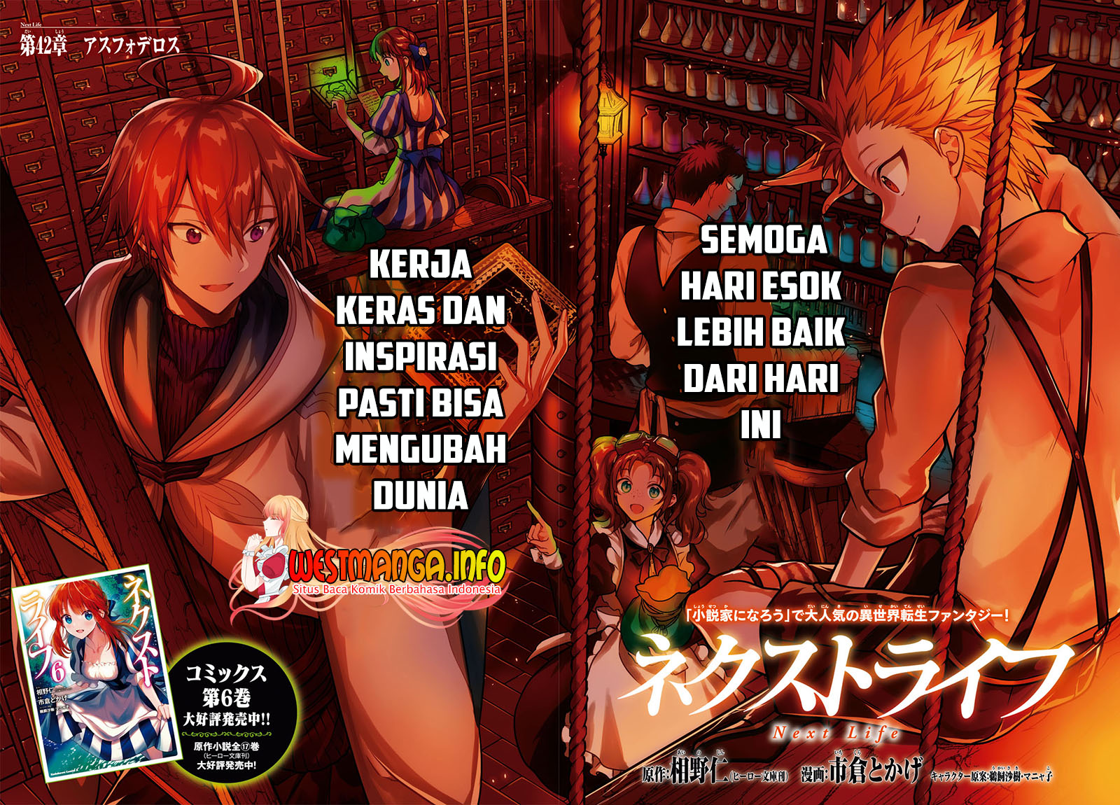 Next Life Chapter 41 Gambar 4
